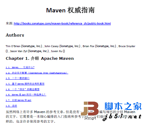 Maven权威指南中文版 pdf版