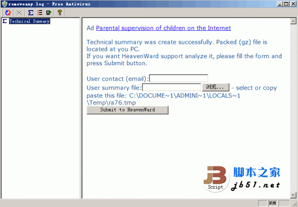 RemoveAny 扫描删除间谍软件 v2.10 绿色免费版 