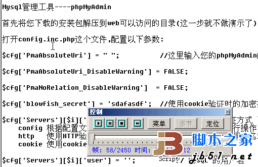 phpMyAdmin 配置视频教程