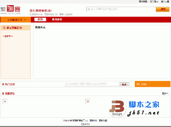 LSV蓝海豚PHP开源购物导航程序 v1.0 120721 GBK