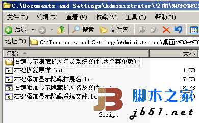 隐藏文件显示器 v1.0（bat批处理版）