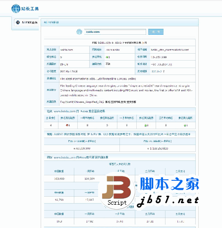 李凯工作室ALEXA asp查询系统 v1.0 