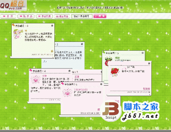 QQ asp福音网站源码 v0.1 
