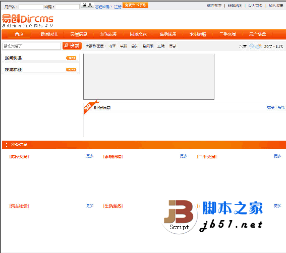 DirCMS 易创php地方生活门户系统(lifecms) v5.1 GBK build20120609 