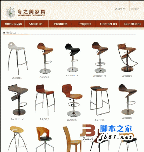 asp 幸运家具中英双语整合网站源码系统 v1.0 