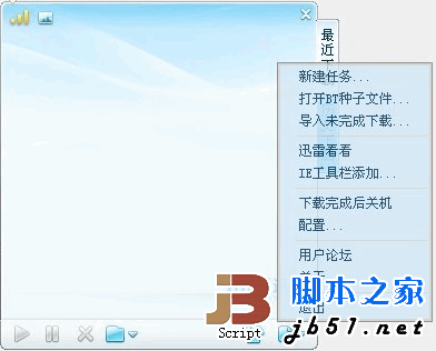 迷你迅雷 3.1.1.54绿色特别版(适合服务器使用)