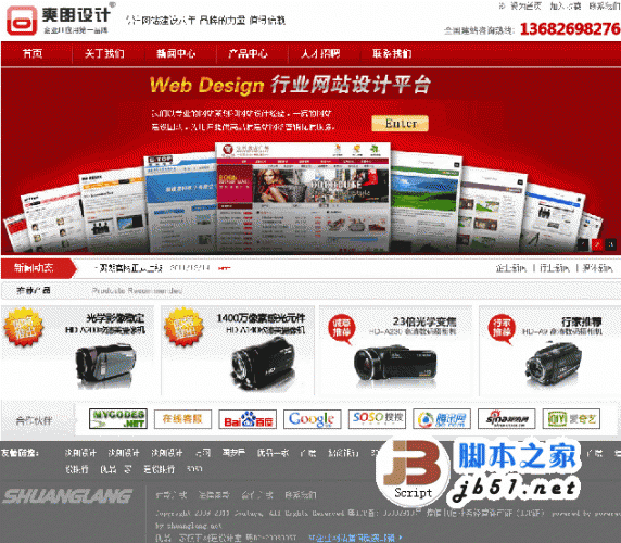 SL开源asp企业网站源码 v1.2