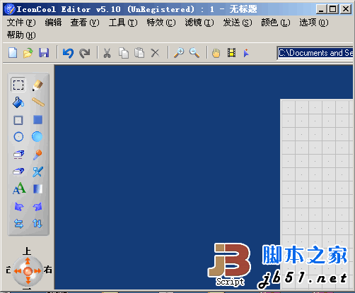 ico图标制作软件 IconCool Editor v6.33 中文特别版