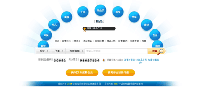 基于JQuery的半圆体旋转菜单（WEB 2.0）兼容IE6 