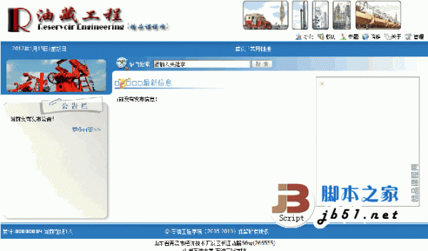 琵易asp图文发布系统(PEweb) v1.0