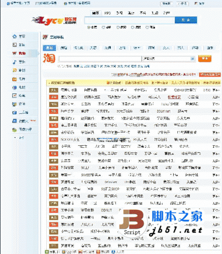 快乐搜asp开源网址导航（静态页面） v3.0 