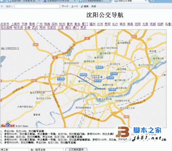 521YY 开源asp公交地图导航系统 v1.1 