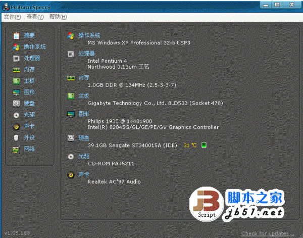 Speccy 硬件检测软件 v1.30.730 汉化绿色单文件免费版(32位+64位)