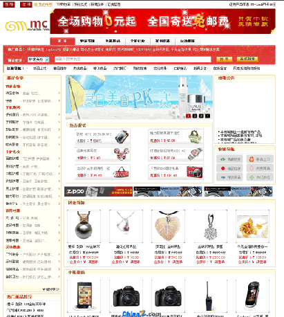 MC_Shop B2C网上商城系统 asp版 v2.88 