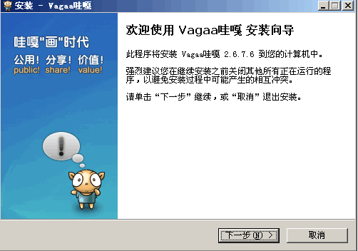 VaGaa哇嘎播放器 v3.0.0.53 中文官方正式免费版 资源下载共享软件