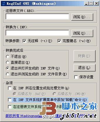 Reg2InfGUI (Reg2Inf.exe 外壳,绿色软件制作必备) v1.0 绿色免费版