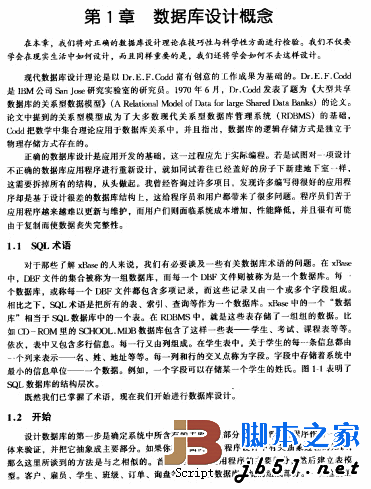 Visual Basic 5开发Web数据库指南 pdg版