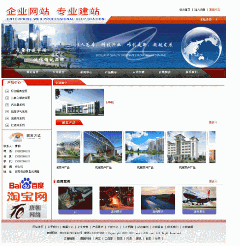 橡胶制品销售asp开源企业网站系统 