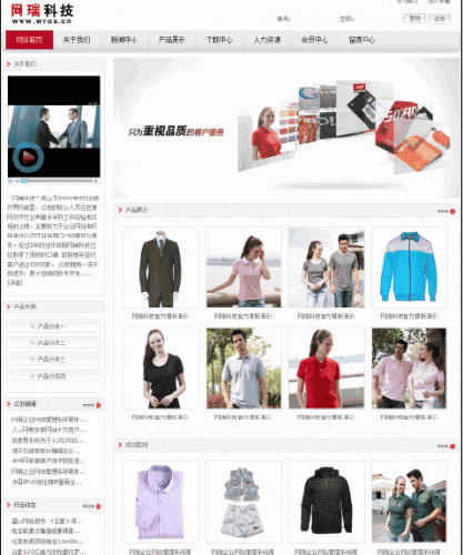 网瑞科技asp企业网站管理系统 v1.0