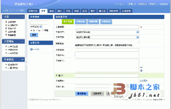 乔客Joekoe CMS asp建站专家 v5.0 RC build 20222 
