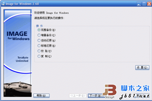Image for Windows 2.68汉化版+TBIVIEW 0.4.26汉化版