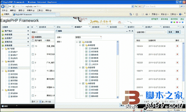 EaglePHP PHP MVC开发框架 v2.7