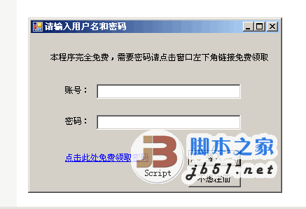 论坛外链群发助手（半自动的网页辅助工具） v2.3 绿色免费版