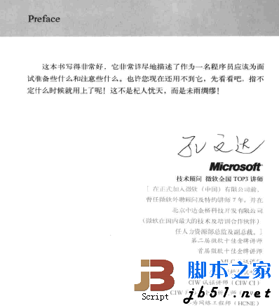 程序员面试宝典完整版 pdf版