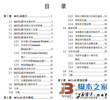 Matlab编程基础及应用pdf版教程