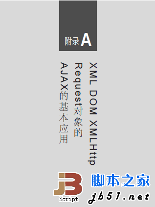 JavaScript+DHTML语法与范例详解词典PDF版(附实例代码)