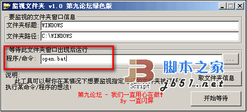 监视文件夹下载