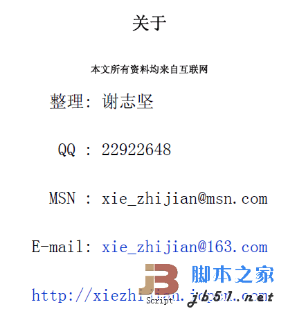 Linux菜鸟专用资料 Linux初级教程pdf