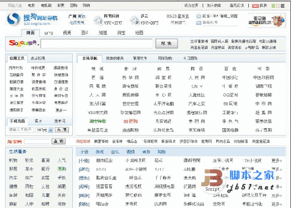 搜狗asp网址导航源码 2013版 v2.0