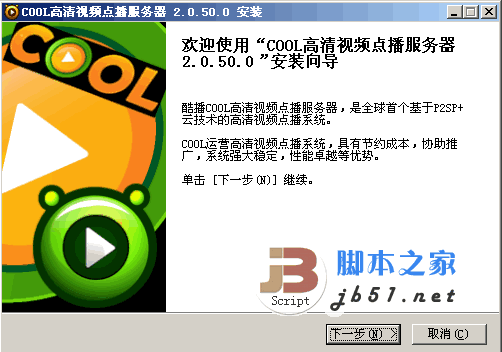 酷播网吧版客户端 全球网络电视直播 v2.2.0 中文官方最新版