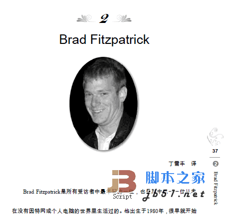 编程人生 15 位软件先驱的编程生涯