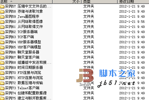 Java实用程序设计100例源代码