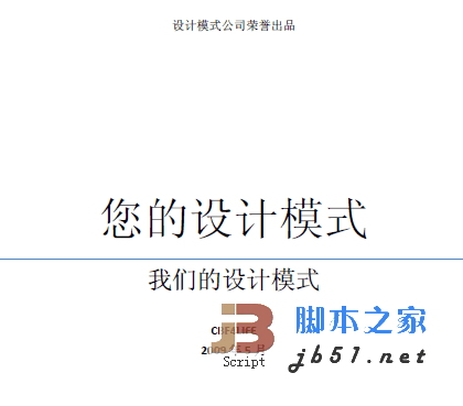 设计模式之禅 pdf版 您的设计模式