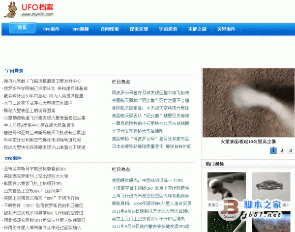 UFO asp档案文章系统 v1.0 