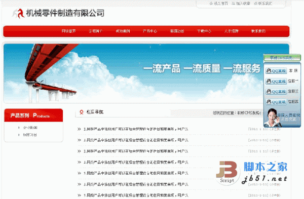 职威无界asp机械企业网站建站CMS系统 TY3.5