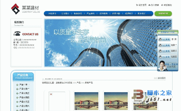 启航 asp建材企业网站建站CMS系统 vT6.6