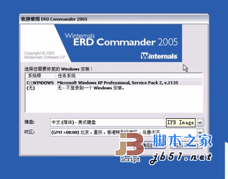 ERD Commander下载