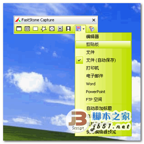 FastStone Screen Capture  图像浏览编辑抓屏工具 v9.3 绿色免费