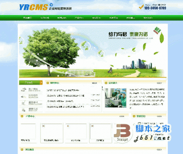 易人CMS（YRCMS）asp企业网站管理系统 v1.0