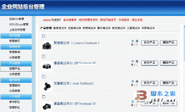 安科ASP外贸网站管理系统 中英文双语源码 v1.8 