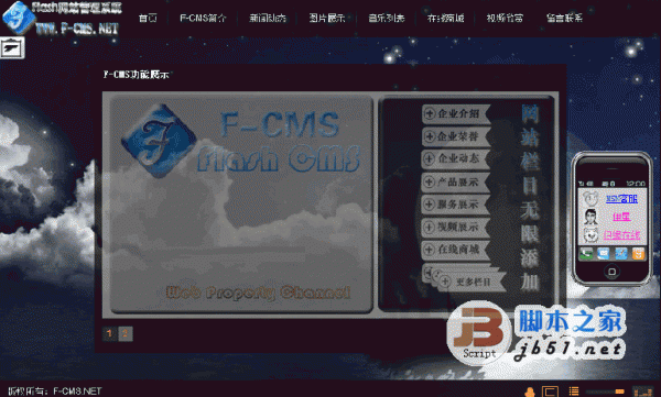 Flash全智能asp网站管理系统(F-CMS) v13.1