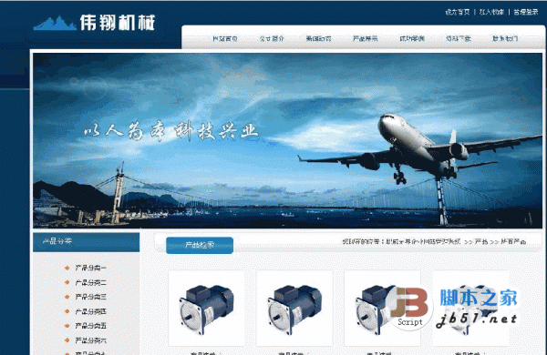 职威无界asp企业网站建站CMS系统 v3.5