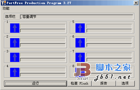 星梭低级格式化工具(坏U盘修复工具) PortFree Production Program v3.38 汉化绿色特别版