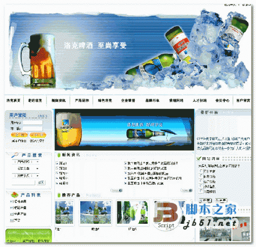 新力asp企业网站源码 v1.0.0.1 