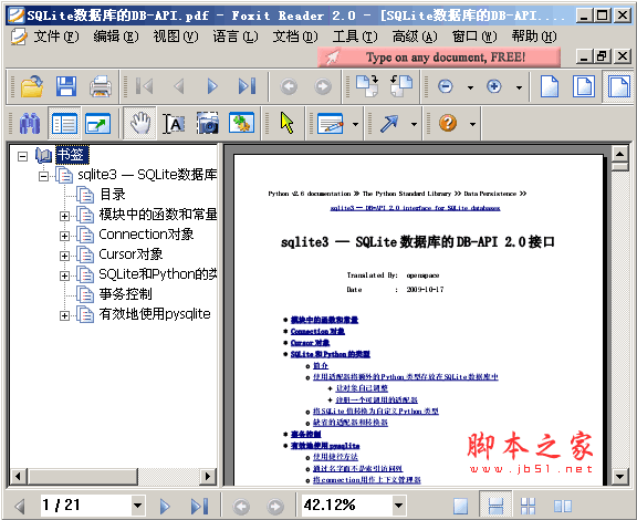 SQLite数据库的DB-API 2.0接口详解教程 pdf版