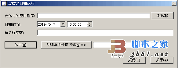 RunAsDate v1.37 破解软件试用期限制 中文绿色版